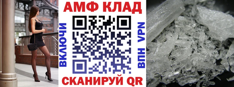 АМФ VHQ  что такое наркотик  Волгодонск 