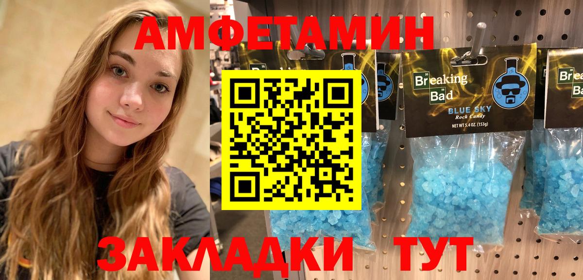 АМФЕТАМИН 97%  Вход с VPN  Волгодонск 