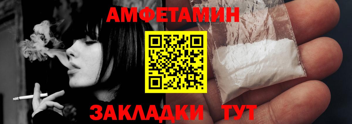 АМФЕТАМИН Розовый Волгодонск