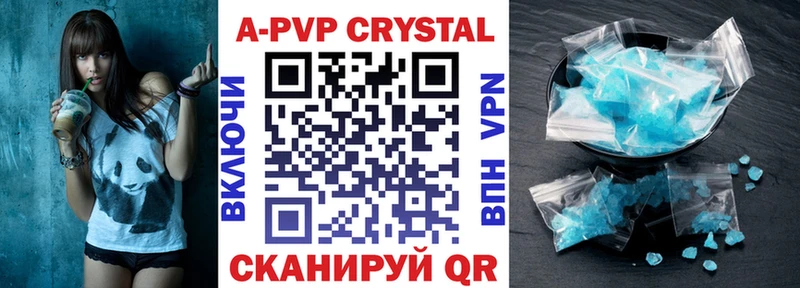 A PVP Crystall  мориарти состав  Волгодонск 