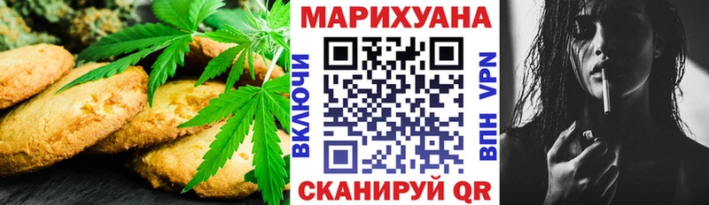 Печенье с ТГК конопля  Волгодонск 