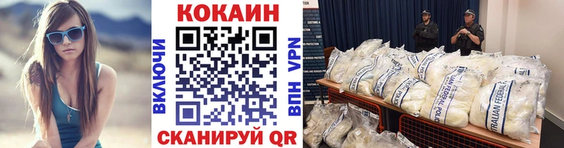 Cocaine 99%  Волгодонск 