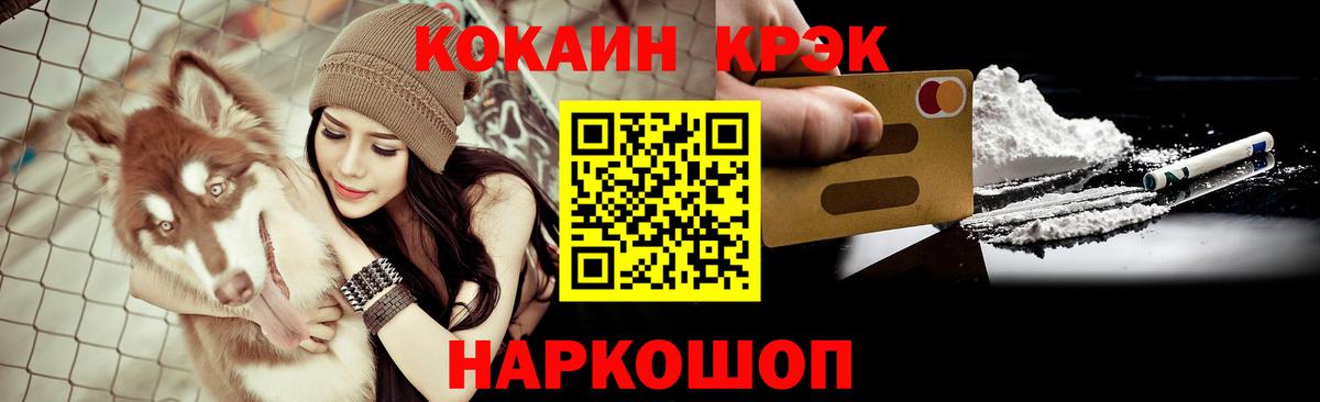 Кокаин Перу Волгодонск