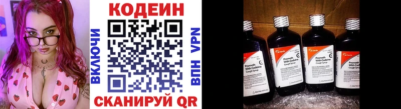 Кодеиновый сироп Lean напиток Lean (лин)  Волгодонск 