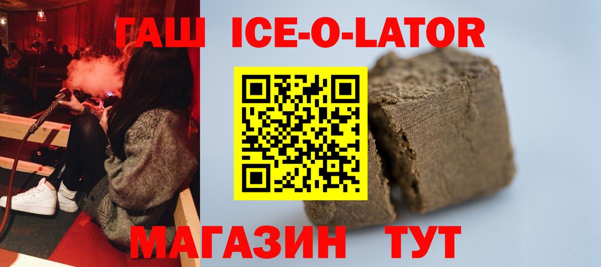 ГАШ AMNESIA HAZE  ГАШИШ индика сатива  Волгодонск  наркошоп  Вход с VPN 