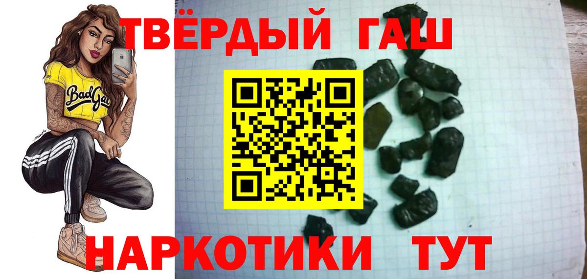 ГАШИШ Cannabis Волгодонск