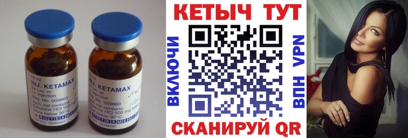 Кетамин VHQ  закладка  Волгодонск 