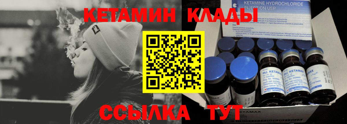 Волгодонск  КЕТАМИН ketamine  Вход с VPN 