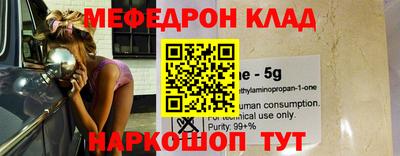 мефедрон VHQ Бугуруслан
