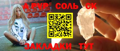 метамфетамин Волгодонск
