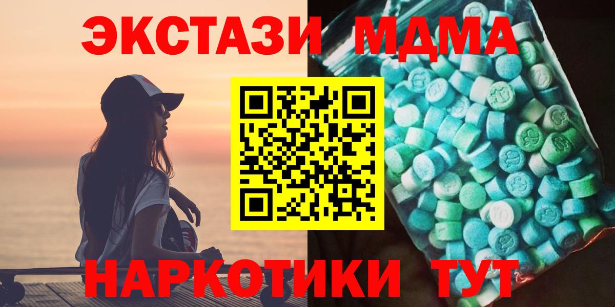 МДМА crystal  Вход с VPN  МДМА  МДМА VHQ  Волгодонск 