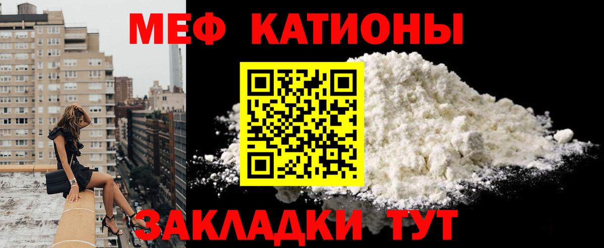 Меф mephedrone  Меф  Меф 4 MMC  Волгодонск  Вход с VPN 
