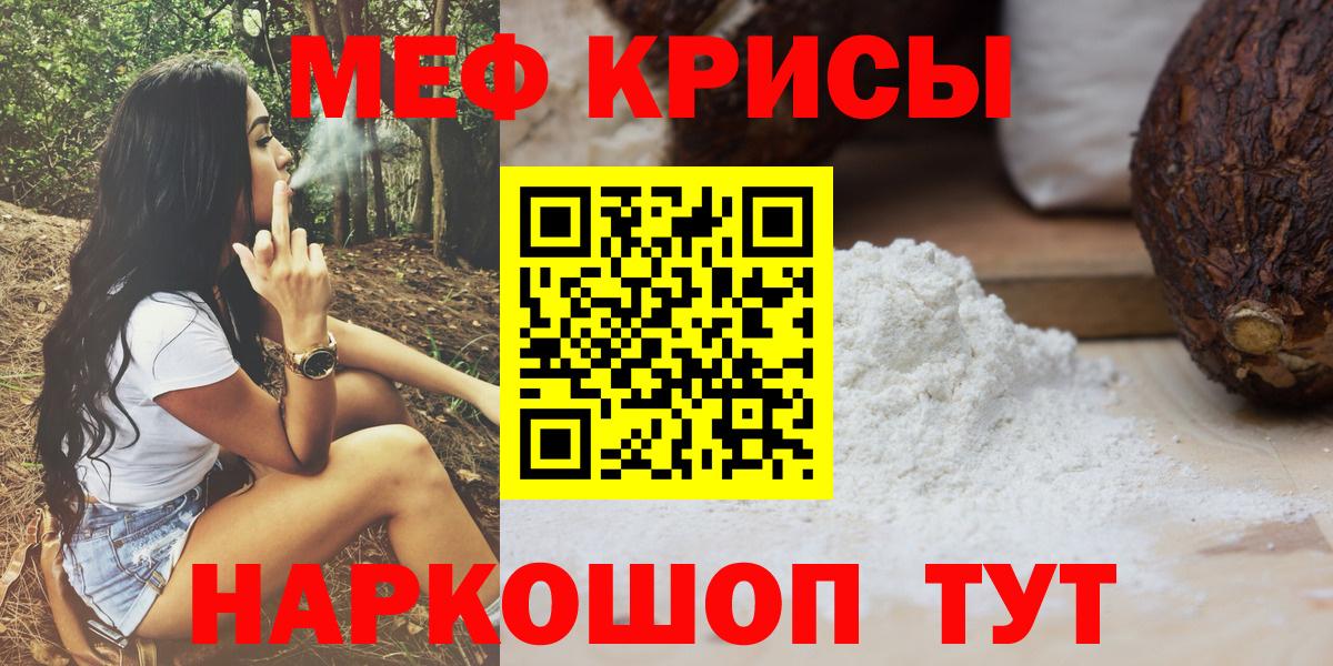 МЕФ мука Волгодонск