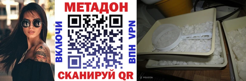 где купить наркотик  MEGA как войти  Метадон кристалл  Волгодонск 