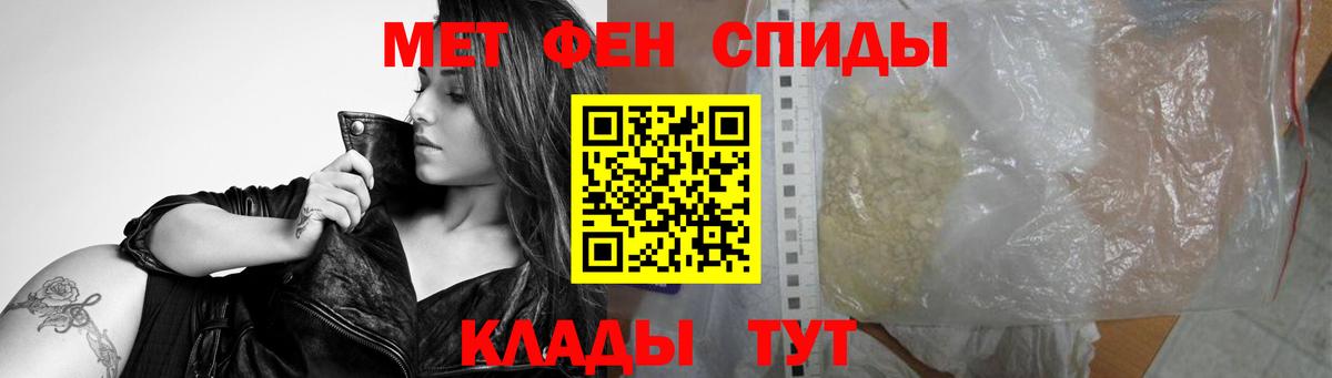 Волгодонск  Первитин Methamphetamine  Вход с VPN  Первитин Methamphetamine 