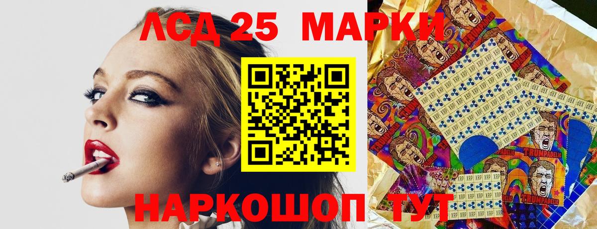 Марки 25I-NBOMe 1500мкг Волгодонск