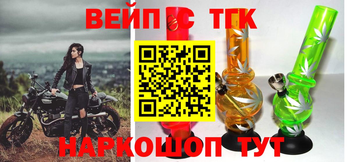 ТГК THC oil  Вход с VPN  Волгодонск 